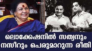 That is how Sathyan and Prem Nazir used to behave on sets | Kaviyoor Ponnamma