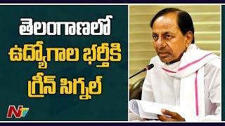 CM KCR Green Signal to Fill 50,000 Jobs in Telangana | Telangana Latest Jobs l Ntv