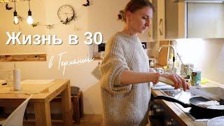 Жизнь в 30  | Рабочие будни в Германии в 30 лет