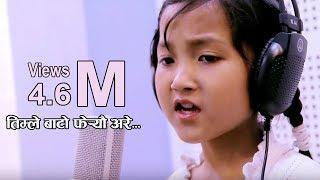 Timle Bato Fereu Are...Kid Version 7 Years Old -Latest Song By Jigme Chhyokee Ghising Full HD