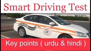 Smart Driving Test /0529067099/ Abu Dhabi / Dubai / Urdu & Hindi
