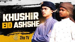 Khushir Eid Ashshe | A Rohingya song dedicated to EID | Rohingya Tarana