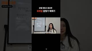 모텔이 감정가 보다 매매매가 싸서 좋지 않는 이유 #모텔디바 #숙박업 #부동산투자