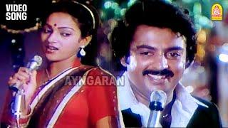 Nedunaal Aasai - HD Video Song | நெடுநாள் ஆசை ஒன்று | Saranalayam | Mohan | Nalini | Manorama MSV