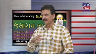 SUR SHANIDHY || PANKAJ BHATT || ABTAK CHANNEL