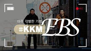 크라브마가  -  EBS 아주 각별한 기행 [싸움독학 싸움의기술]