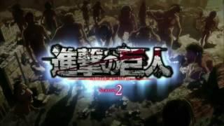 اغنيه مقدمه هجوم العمالقه الجزء الثاني attack on titan song