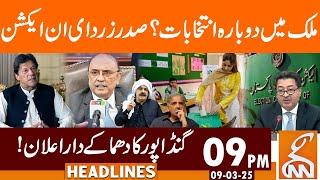 Re-elections in Pakistan? PTI Move | Gandapur Statement | News Headlines | 09 PM | 09 Mar 2025 | GNN