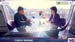 НАРОДНЫЙ АРТИСТ РОССИИ АЛЕКСАНДР ДОМОГАРОВ В ПРОГРАММЕ «ОТКРЫТАЯ СТУДИЯ»  . ЭФИР ОТ 15.03.2025г.