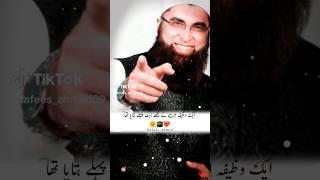 Har Jagha Izat (Respect) Pane Ka Wazifa | Is Wazifa Se Dushman Bhi Izat Kare | Qureshi Sahab #shorts