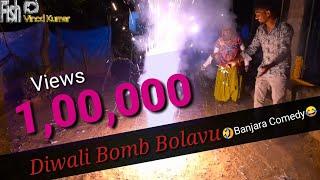 Banjara Diwali Bomb Bolavu / Dawalee Bomb Bolavu / Fish Vinod Kumar Banjara Diwali Bomb ,Crackers