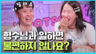 어디에서도 말한 적 없었던 둘의 속마음 모두 털어놨습니다 [웃자고 하는 소리 EP.45]