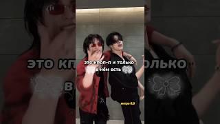 Бедный Чонинка#чонин#jongin#straykids#стрэйкидс#врек#бтс#кпоп#kpop#hyunjin#bangchan#chikchikboom