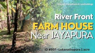 #507 - River front farmhouse for sale / ನದಿ ದಡದ ಜಾಗ ಮಾರಾಟಕ್ಕಿದೆ