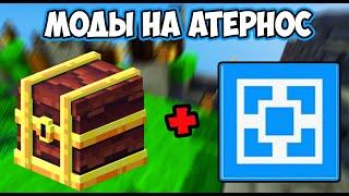 Как Установить Моды На Сервер  Майнкрафт  ATERNOS 2023 ГАЙД !  Aternos Minecraft