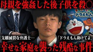 “悪魔”と呼ばれた男が犯した平成史上最悪の事件をご存知ですか？