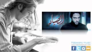 مصطفى الحلواني - موسيقى مسلسل الصياد 3 | Moustapha Halawany - El Sayad Soundtrack Main theme