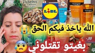 تخفيضات ولا في الأحلام‍️مشترياتي لبلدي الحبيببأثمنة خياليه من ليدل ‍️لمخاطفة عليه ليوم ليدل