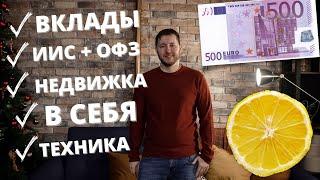 Куда инвестировать деньги в 2023 году? Варианты куда вложить свои сбережения?