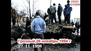 Грозный, после штурма 26-го ноября 1994 г:  Фильм Саид-Селима