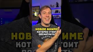 Новая аниме романтика 2024 #аниме #anime #слишкоммногопроигравшихгероинь
