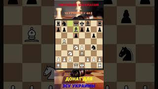 Самая Известная ЛОВУШКА в Варианте Дракона!! Выигрыш Коня!! Сицилианская Защита! Дебюты за минуту!