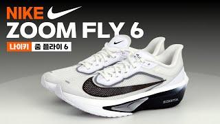 나이키 ZOOM FLY 6 리뷰 I Upcoming & New Releases