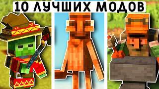 10 ЛУЧШИХ МОДОВ ДЛЯ МАЙНКРАФТ ПЕ 1.21! | MINECRAFT BEDROCK | МОДЫ/ТЕКСТУРЫ/АДДОНЫ