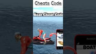 Boat Cheat Code  || Indian Bike Driving 3d @rohitgamingstudio6902 #shorts #ytshorts #viral