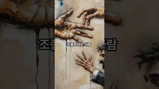 힘든 관계, 꼭 붙잡지 않아도 괜찮아요#자기돌봄 #관계거리두기 #심리적거리두기 #인간관계팁 #나를지키는법 #정서적건강 #힐링영상힘든관계 #관계정리 #감정소모