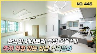 NO.445세대분리가능복층빌라가 아닌 그냥 2층집인 성남시 중원구 신축빌라 주차 걱정도 없어요!![성남신축빌라][성남복층빌라]