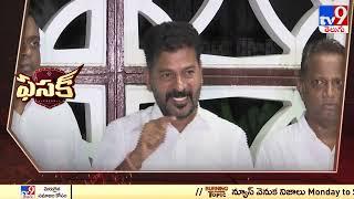 FASAK : Revanth Reddy Serious Comments on Komatireddy Rajagopal Reddy - TV9