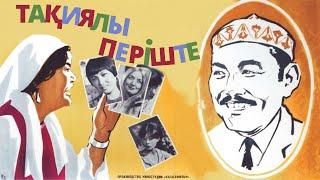 «Тақиялы періште» к/ф (реж. Шәкен Айманов, 1968 ж.)