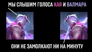 Varus - Russian Voice Interactions in LoR