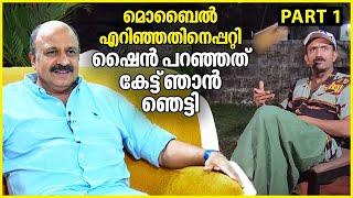 ഞാൻ Overacting ആണെന്ന് എന്റെ ഭാര്യ കളിയാക്കും | Actor Siddique fun chat | Part 1