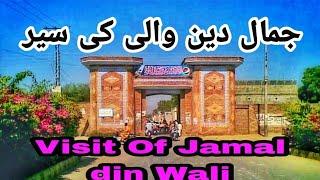 visit of jamal-din-wali|jamal-din-wali ki sair karein