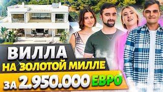 Золотая миля в Испании? Вилла за 3.000.000€ !?