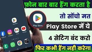 Play Store 4 Hidden Setting to Fix Phone Hang Problem.