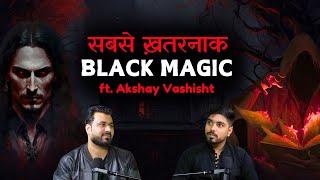 दिल दहलाने वाली सच्ची कहानीं @Akshayvashishthorror | #podcast #horrorpodcast  | TYP