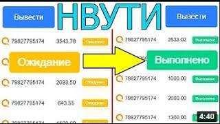 NVUTI   НЕ ВЫВОДИТ  ПРОВЕРКА НА ВЫВОД! ВЫВЕДЕТ ли НВУТИ 5 000 РУБЛЕЙ  НВУТИ СКАМ 2022 НЕ ВЫВОДЯТ!