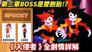 ROBLOX爆紅遊戲【Break In】的故事究竟在說些什麼？本集帶你一次看完【入侵者】主線劇情解析！預測第三章的BOSS情報與更多隱藏彩蛋【解密篇】【ROBLOX 恐怖冒險遊戲系列】【至尊星】