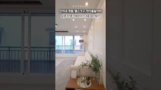 3룸 37평 아늑한 느낌의 3억대 빌라 분양 #빌라 #분양 # 부동산