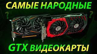 GTX 1060 СПУСТЯ 9 ЛЕТ - Что с ними в 2025 году? GTX 1060 3gb vs GTX 1060 6gb
