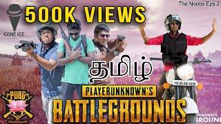 PUBG - Tamil Funny Moments in Real Life (Ep 2) | #ConeIce
