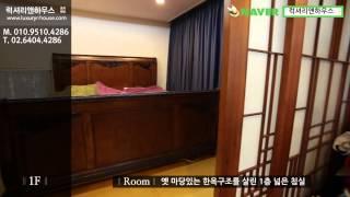 용인 수지 신봉동 아람뜨레빌 둥근집 전원주택 대지 230평 방 4 화 3 금액 사이트 참조