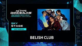 BELISH CLUB ／ マイナビDANCEALIVE 2023 FINAL