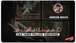 Dil_-_Ameer_Niazi_|Singer_-_Official_Video_Song| New Whatsaap Statas 2021|ZiaProduction