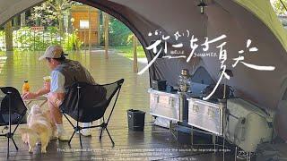 露營𝙑𝙇𝙊𝙂  -【 下大雨也沒關係 !!! 】夏日森林大雨棚｜ 跟狗狗一起露營 ｜ Minimal Works 小G