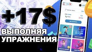 +$17 Как заработать эти деньги - Простой Заработок в интернете без вложений