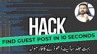 How I Find 10,000+ Guest Post Sites List FREE in 10 Seconds!